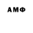 Амфетамин 98% Arnold Mickiewicz
