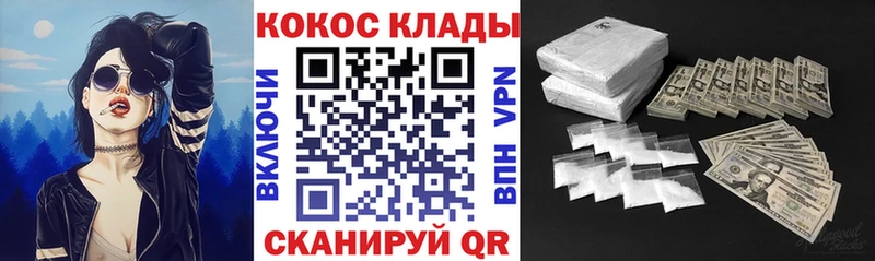 COCAIN 97%  купить  цена  Снежинск 