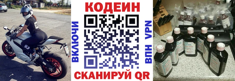 Кодеиновый сироп Lean Purple Drank Снежинск