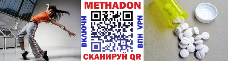 Метадон VHQ  Снежинск 