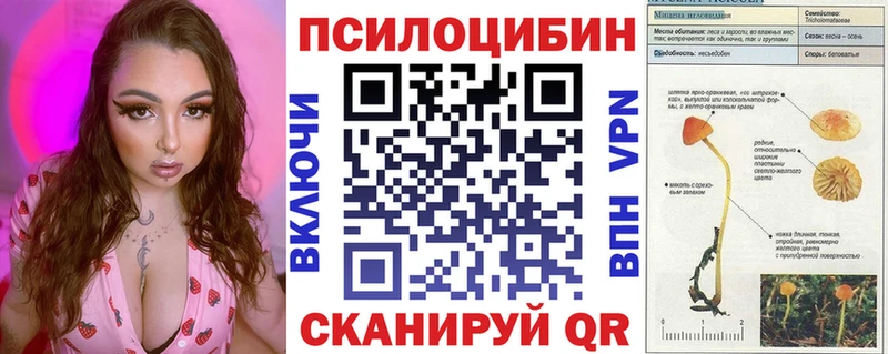 Псилоцибиновые грибы мухоморы  Снежинск 